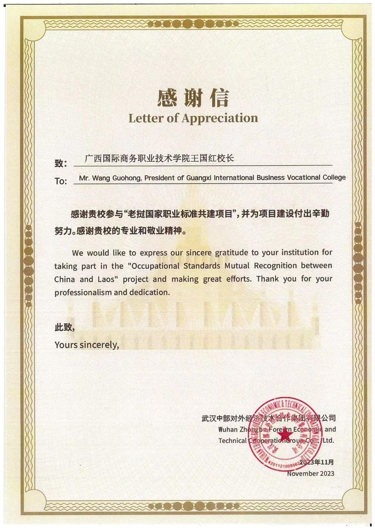 万事博·(中国集团)有限公司官网