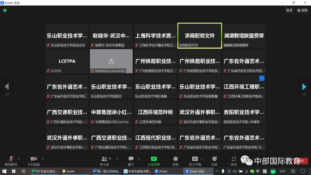 万事博·(中国集团)有限公司官网