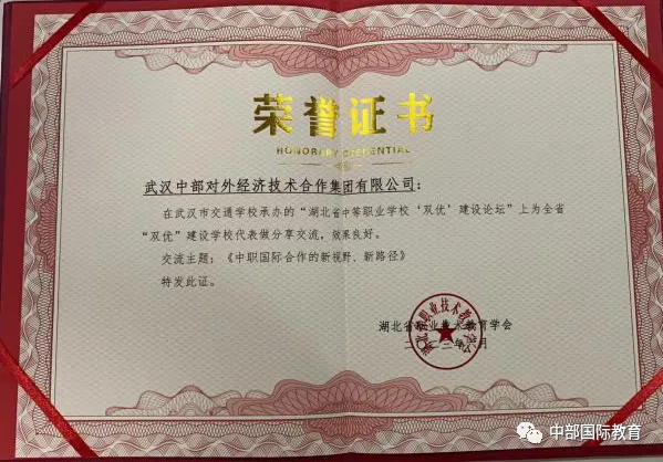 万事博·(中国集团)有限公司官网